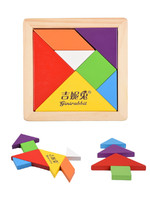 七巧板儿童玩具益智力磁力拼图幼儿园教具小学生用一年级教学套装