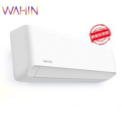 WAHIN 华凌 大1.5匹 KFR-35GW/N8HA3 壁挂式空调