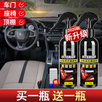 汽车内饰清洗剂真皮革座椅沙发室内顶棚绒去污翻新浓缩泡沫清洁剂