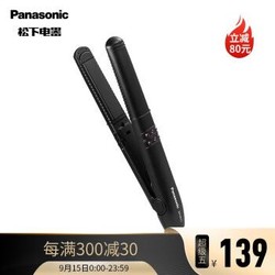 松下（Panasonic）卷发棒 卷直两用 夹板直发定型 HV11 *3件