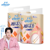 大王（GOO.N）elleair爱璐儿厨房用纸厨房美学尊厨料理型70节*4卷