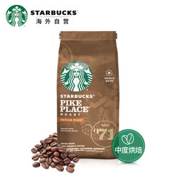 星巴克 Starbucks Pike Place 烘焙咖啡豆中度烘焙 200g *5件