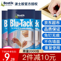 Bostick蓝丁胶 225g大包装75g*3包免钉胶替钉胶无痕胶钉 *3件