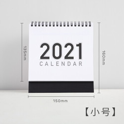 墨苒 2020-2021年办公桌面台历简约日历大格子记事台历计划本 小号