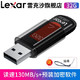  雷克沙（Lexar）S57 U盘 安全加密高速USB3.0 推拉式闪存盘 读速130MB/s　
