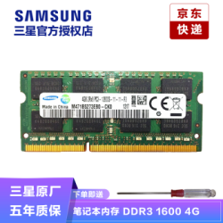 三星(SAMSUNG)内存条8g16g DDR4/DDR3L/DDR3 笔记本内存条 DDR3 1600 1.5V 4G