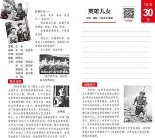 《2021中国经典老电影日历（1949—1966）》365部老电影扫码免费观看