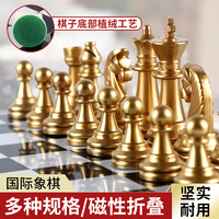 国际象棋磁性折叠小学生便携套装大号棋盘儿童初学者成人教学象棋