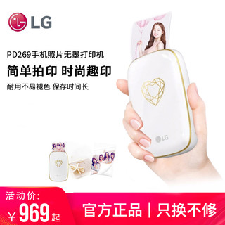 LG PD269 POPO相印机 白色款