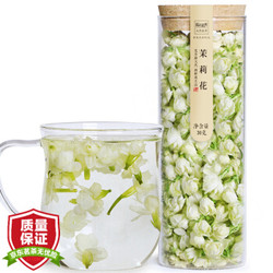 陌上花开 茉莉花茶 玻璃瓶包装