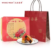 WING WAH 元朗荣华 荣华月饼蛋黄红豆豆沙馅  600g