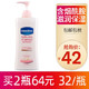 Vaseline 凡士林  烟酰胺修护身体乳 400ml