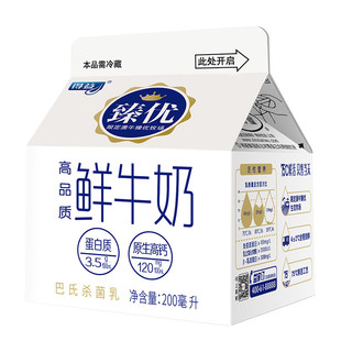 得益牛奶臻优纯鲜牛奶鲜奶鲜牛奶鲜牛乳无添加乳制品新鲜牛奶