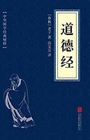 《道德经》 Kindle电子书