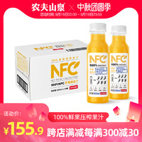 常温果汁NFC芒果混合汁300mlx24瓶