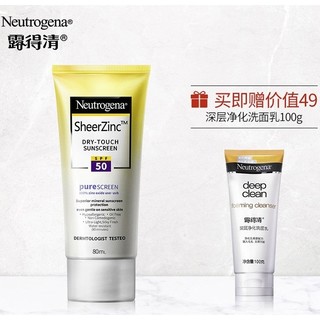 Neutrogena 露得清 轻柔特护防晒乳 SPF50+ PA++++ 80ml（赠 深层洗面 100g） *3件