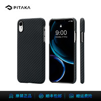 PITAKA MagEZ Case可适用苹果iPhone XR磁吸芳纶碳纤维手机壳高档凯夫拉保护套