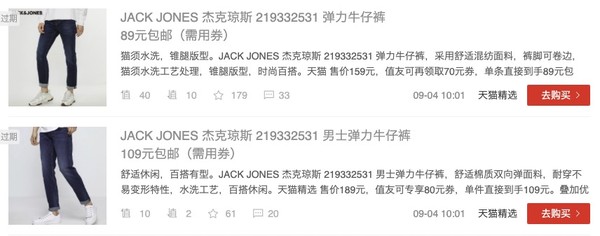 评论有奖、必看活动：JACK JONES杰克琼斯全网最低，不看损失几个亿！