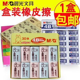 晨光橡皮小学生擦得干净4B儿童像皮象皮米菲不留痕2B文具用品批发创意卡通可爱檫铅笔专用学习考试奖品 *19件