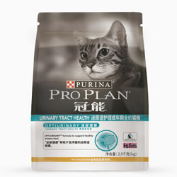冠能(PRO PLAN)宠物成猫猫粮 泌尿道护理全价猫粮2.5kg 泌尿健康UTH *2件