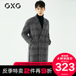 GXG奥莱清仓 冬季时尚休闲潮流灰底黑格长款大衣#GA126523G