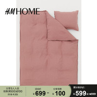 HM HOME家居床上用品至臻品质床品套件亚麻单人被套组合 0188590