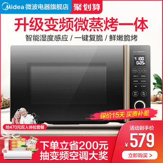 Midea/美的 M3-L235F微波炉蒸烤箱一体家用全自动小型平板式变频