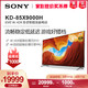 Sony/索尼 KD-85X9000H 85英寸 4K HDR 安卓智能液晶电视