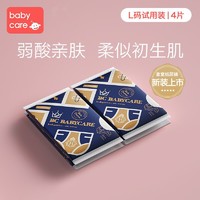 babycare皇室弱酸亲肤系列纸尿裤大码试用装1片*4包婴儿尿裤 *21件