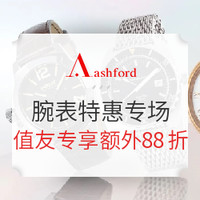 海淘活动：Ashford商城 Hamilton 汉密尔顿手表活动