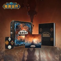 Blizzard暴雪游戏《魔兽世界》9.0暗影国度史诗版收藏家礼盒