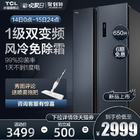 TCL 650L升变频冰箱双开门对开门 一级能效节能超薄 家用风冷无霜