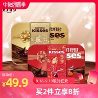 好时之吻KISSES巧克力礼盒160g牛奶黑巧巴旦木休闲零食教师节礼品