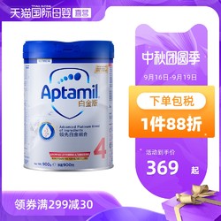 Aptamil 爱他美 活性白金版新西兰幼儿牛奶粉4段 900g