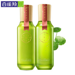 百雀羚 三生花玲珑玉润套装 醒肤水100ml+菁华乳70ml