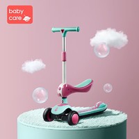 babycare儿童滑板车2-6岁3宝宝溜溜车小孩踏板单脚滑滑车可坐可滑_科里斯绿 *2件