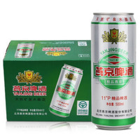 燕京啤酒 11度精品黄啤酒500ml*12听 清香啤酒花口感清爽整箱