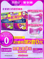 TAMPAX 丹碧丝 隐形卫生棉条 普通流量16支 大流量16支