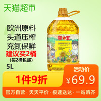 葵王 葵花籽油 5L