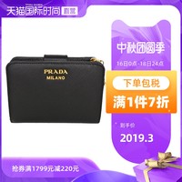 Prada 普拉达 女士牛皮时尚短款压纹摁扣钱包钱夹1ML0182