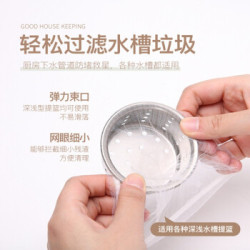 玛特维斯 厨房水槽过滤网 100只