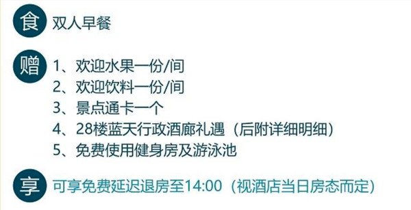 青岛中心假日酒店 假日高级套房1晚（含双早+延迟退房+行政礼遇）