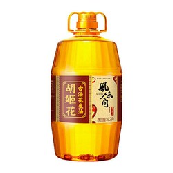 胡姬花 古法一九一八 花生油 6.2L*2件 + 十月稻田长粒香米5斤