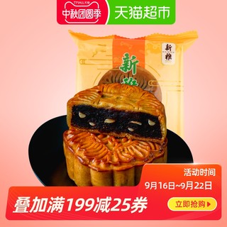 杏花楼集团新雅广式月饼瓜仁细沙100g传统老式中秋散装月饼豆沙 *51件