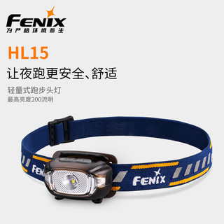 Fenix HL15轻型户外跑步头灯LED中白光大泛光头戴式夜跑充电头灯