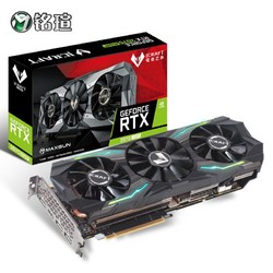 MAXSUN 铭瑄 GeForce RTX2070 Super iCraft OC版 电竞之心 显卡