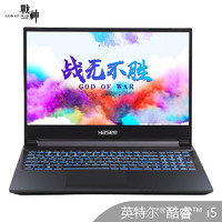 Hasee 神舟 Z8-CU5NB 15.6英寸笔记本电脑（I5-10200H 8GB 512GB RTX2060 IPS)
