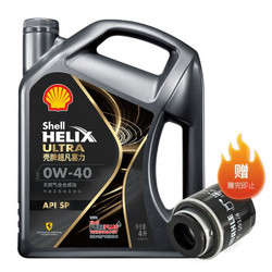 Shell 壳牌 Helix Ultra 超凡喜力 都市光影版 0W-40 API SP级 全合成机油 4L *2件