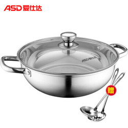 ASD 爱仕达  304不锈钢火锅 28cm