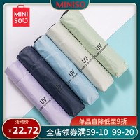 MINISO/名创优品雨伞女晴雨两用折叠遮阳遮雨两用伞简约防晒伞男